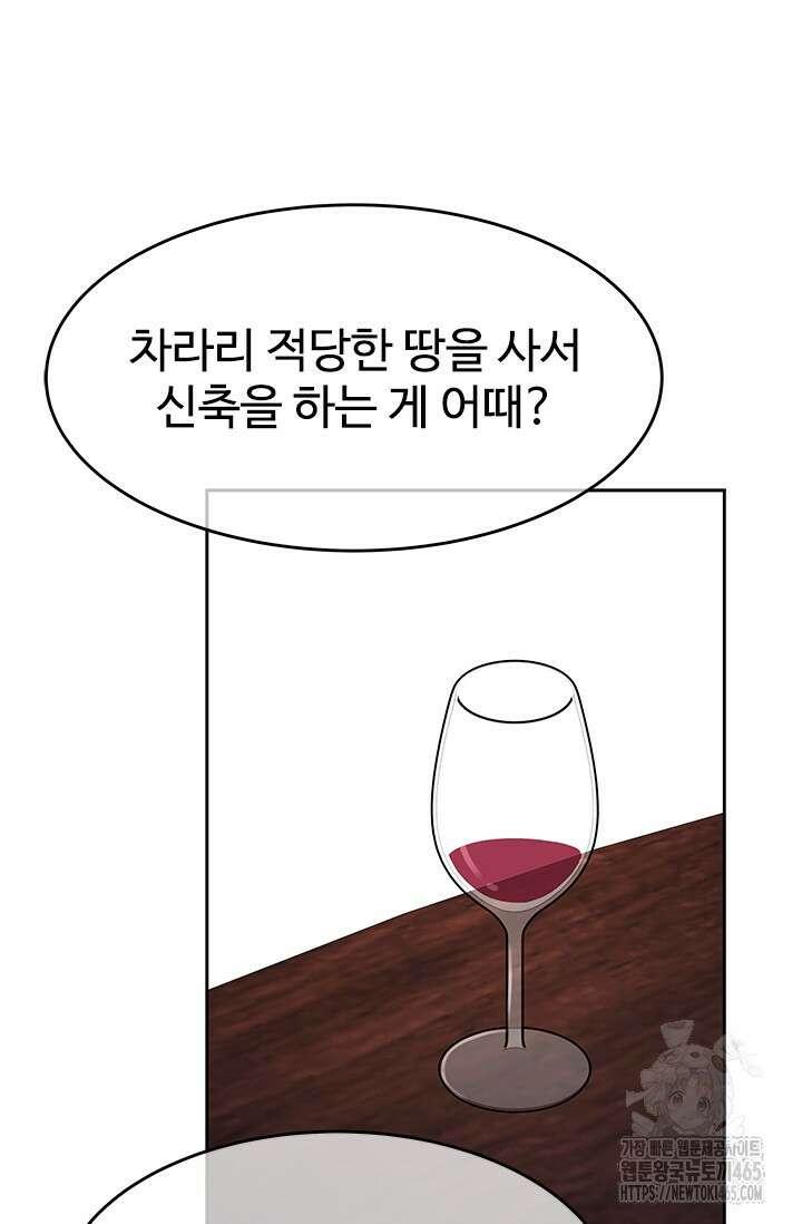 갓 오브 블랙필드 시즌3 77화 89