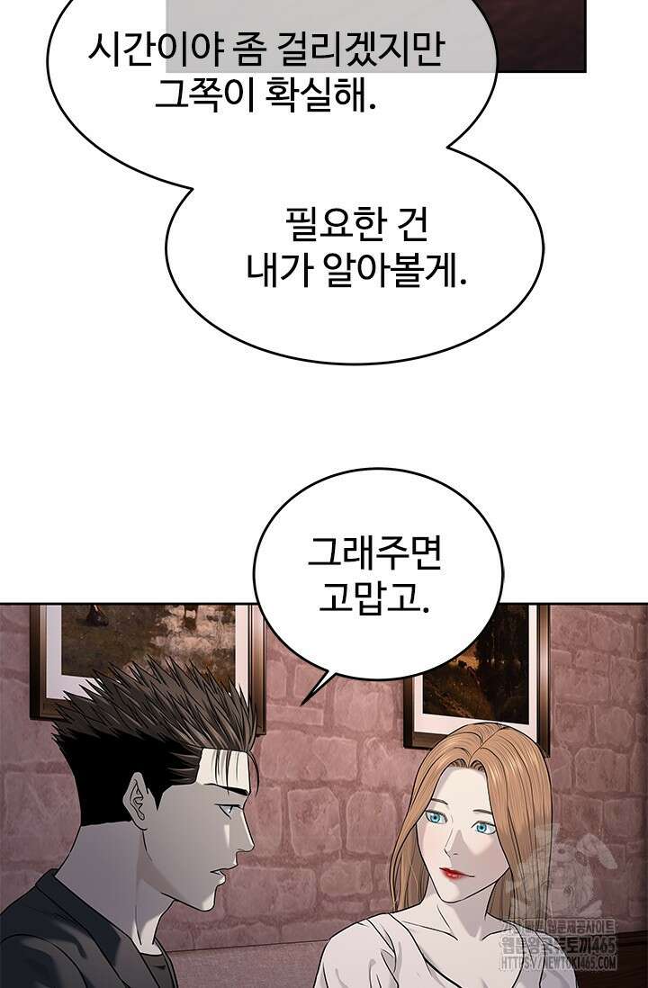 갓 오브 블랙필드 시즌3 77화 90