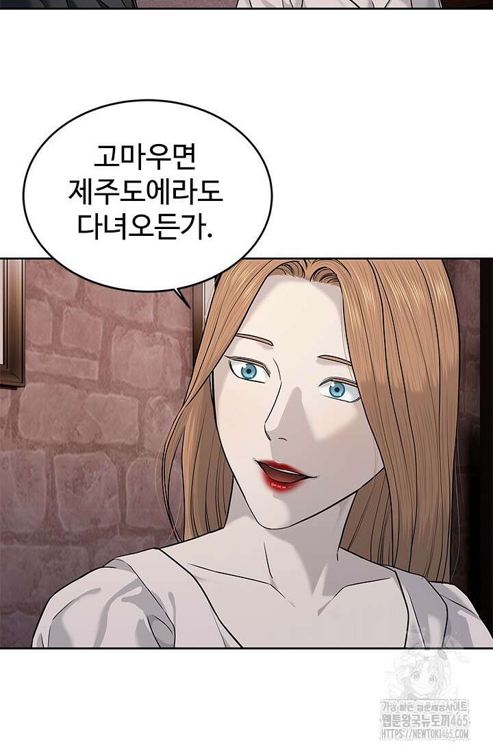 갓 오브 블랙필드 시즌3 77화 91