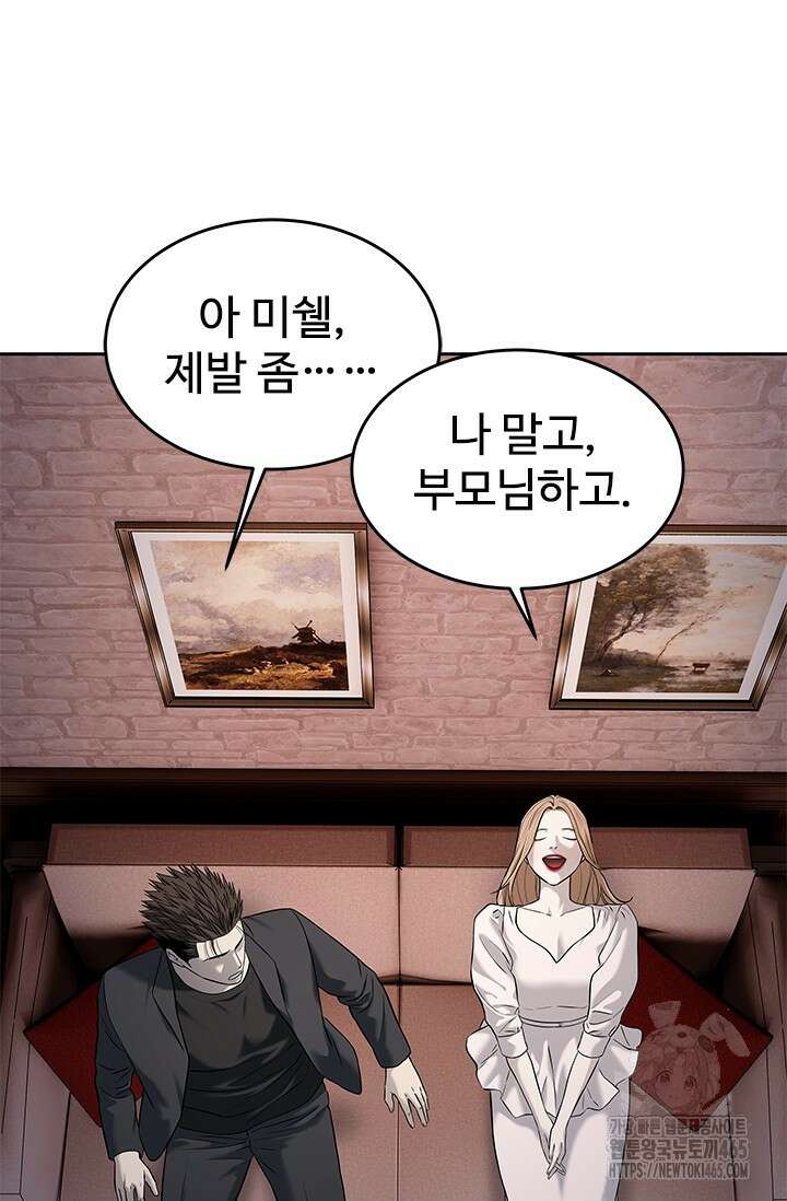갓 오브 블랙필드 시즌3 77화 92