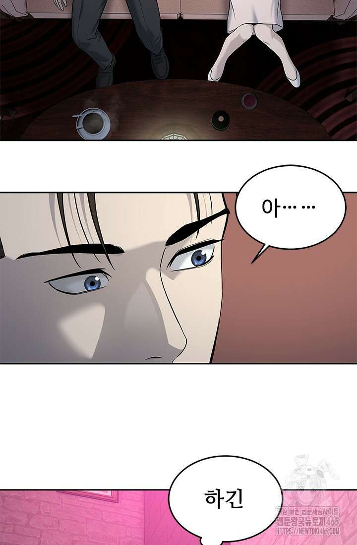 갓 오브 블랙필드 시즌3 77화 93