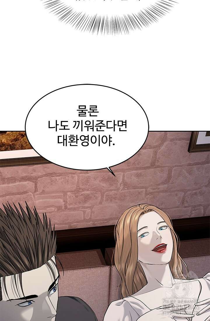 갓 오브 블랙필드 시즌3 77화 95