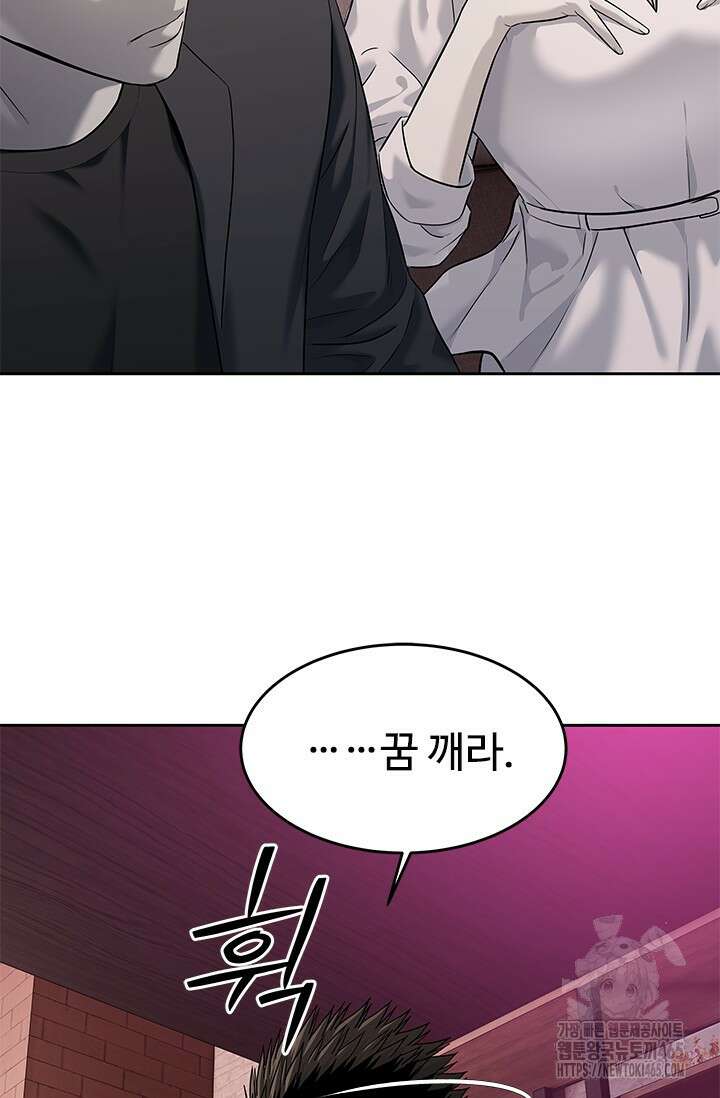 갓 오브 블랙필드 시즌3 77화 96