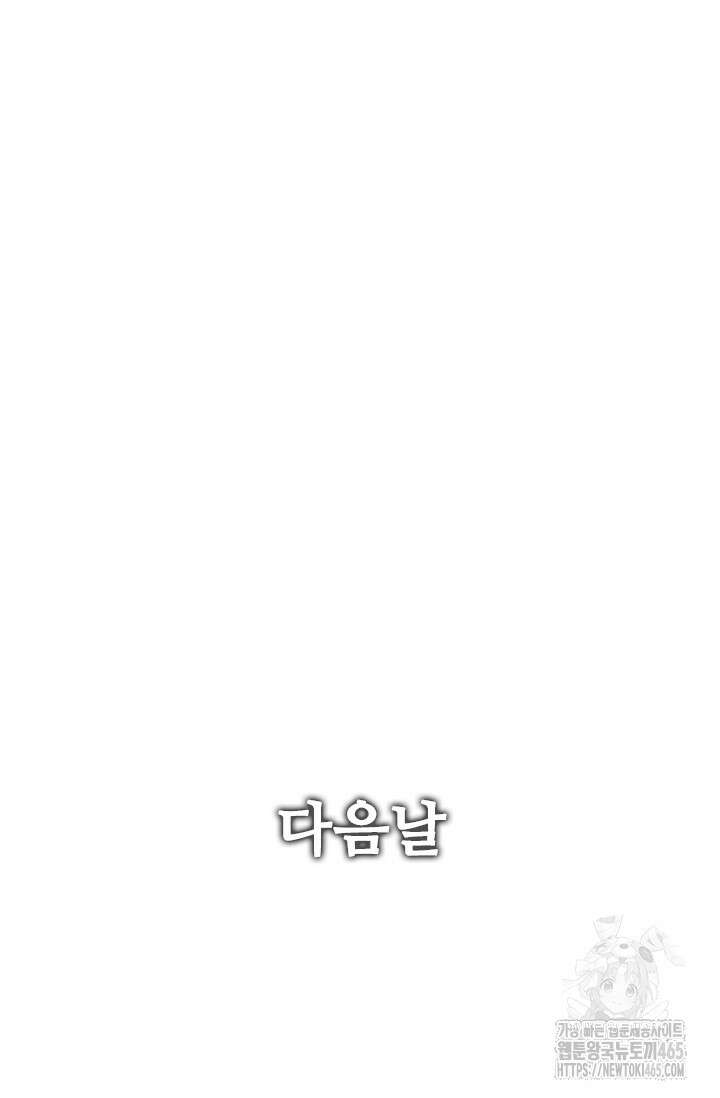 갓 오브 블랙필드 시즌3 77화 98