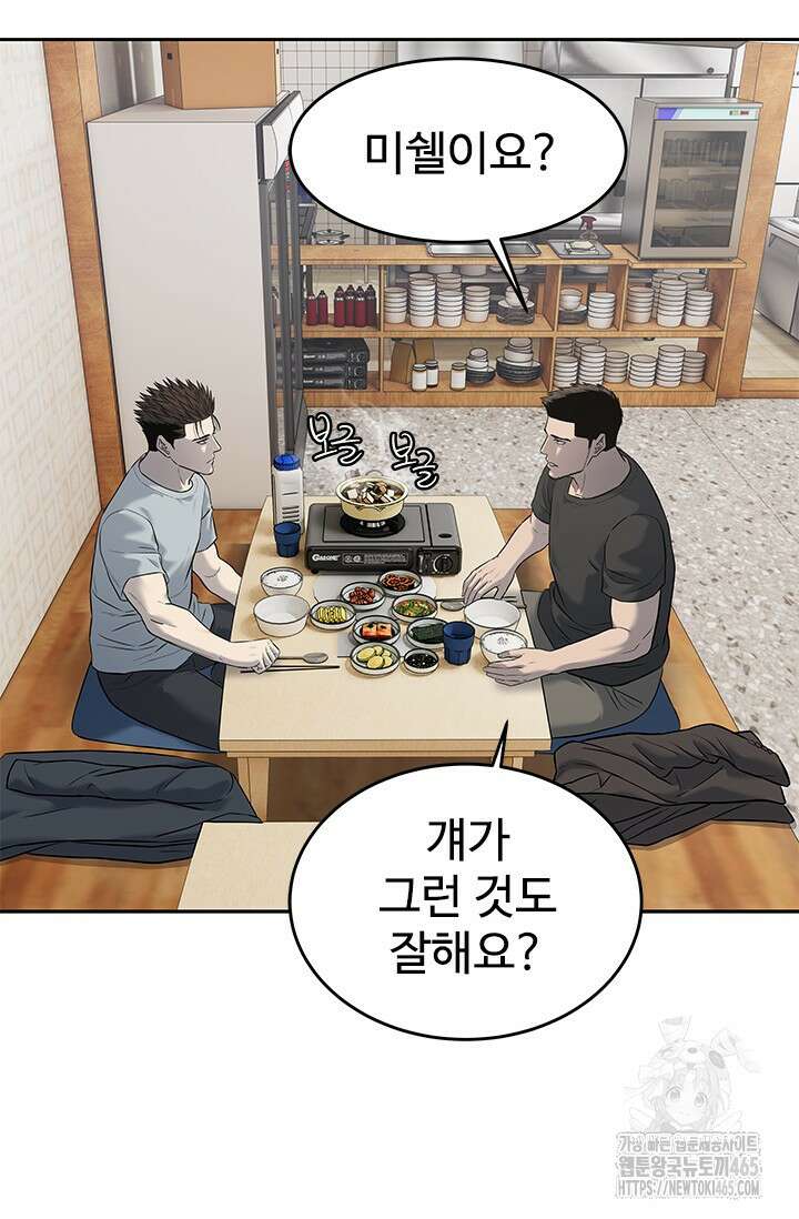 갓 오브 블랙필드 시즌3 77화 99