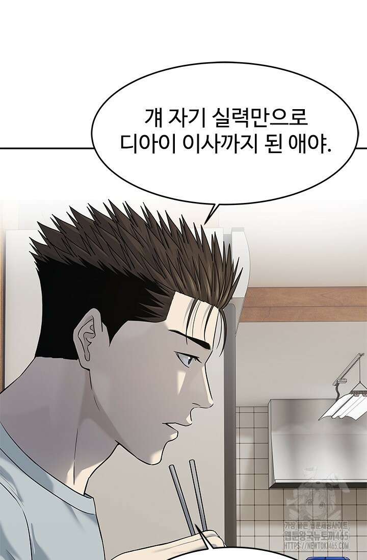 갓 오브 블랙필드 시즌3 77화 100