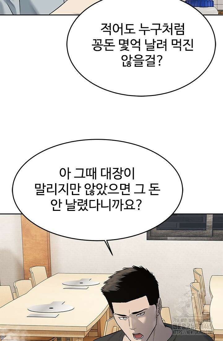 갓 오브 블랙필드 시즌3 77화 101