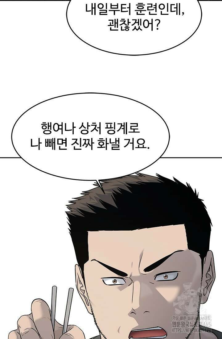 갓 오브 블랙필드 시즌3 77화 104
