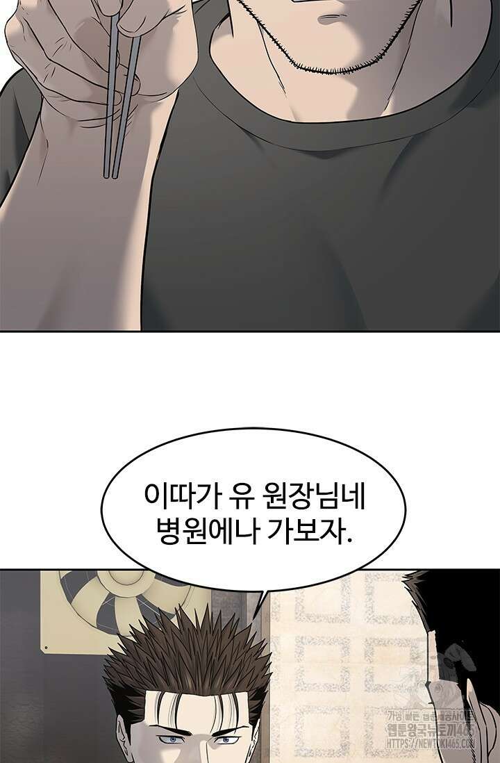갓 오브 블랙필드 시즌3 77화 105