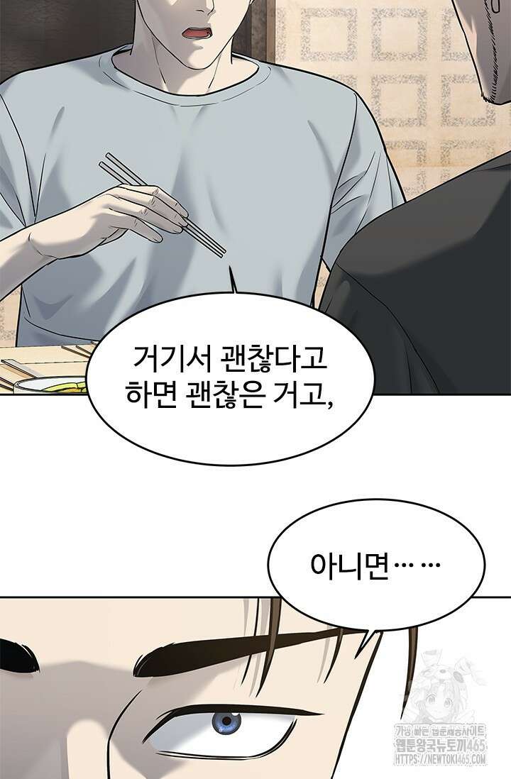 갓 오브 블랙필드 시즌3 77화 106