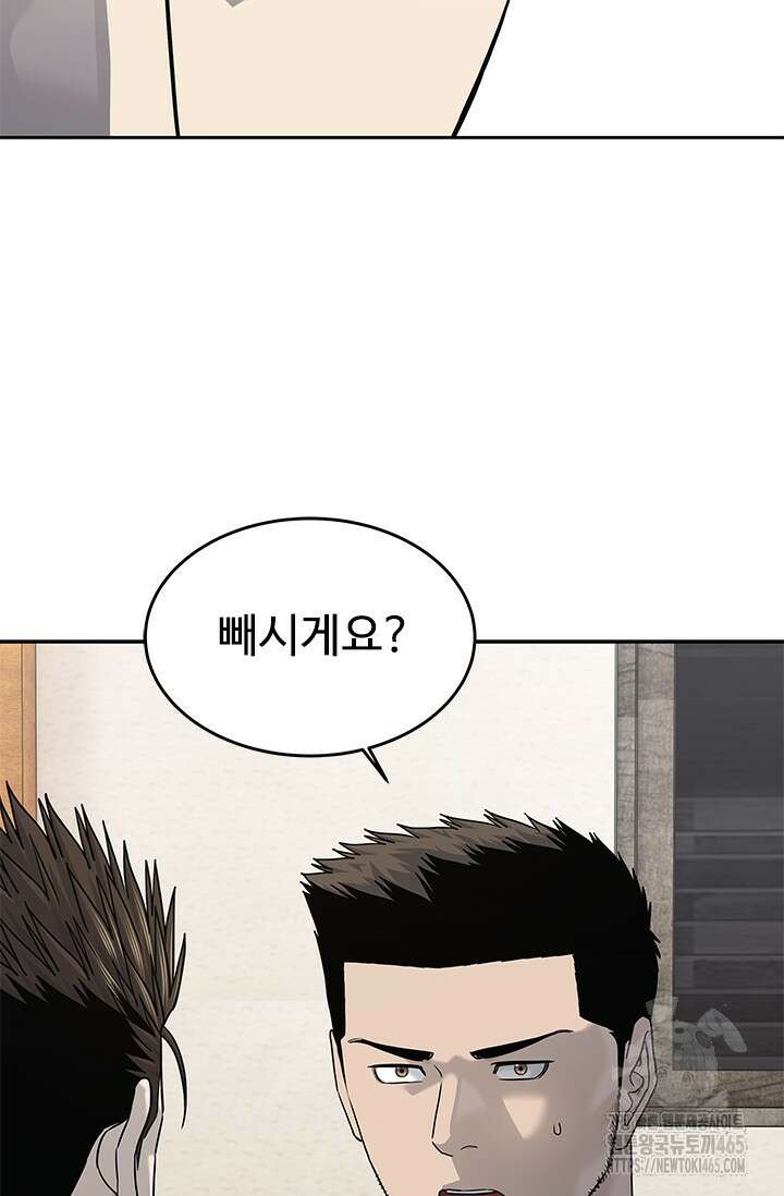 갓 오브 블랙필드 시즌3 77화 107