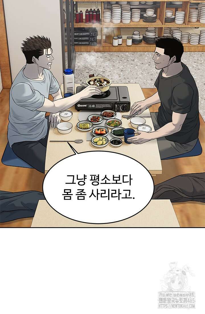 갓 오브 블랙필드 시즌3 77화 109
