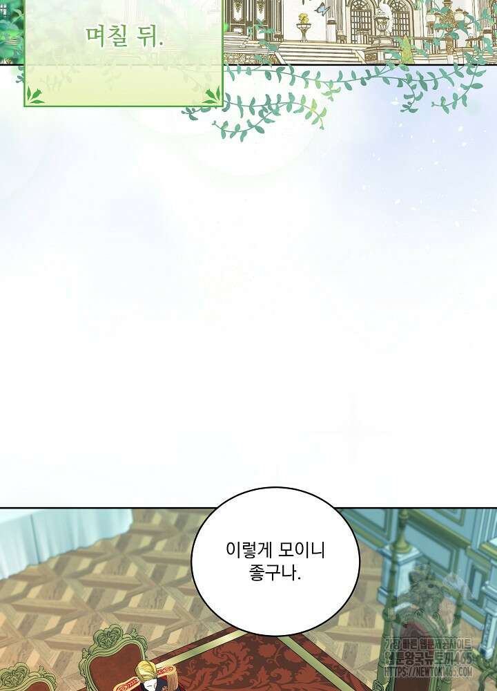 서브남 아빠를 지키는 법 59화 2