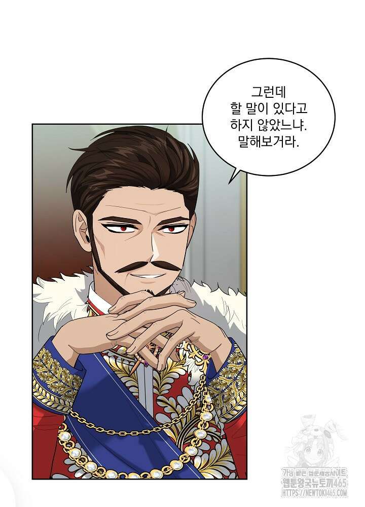 서브남 아빠를 지키는 법 59화 5