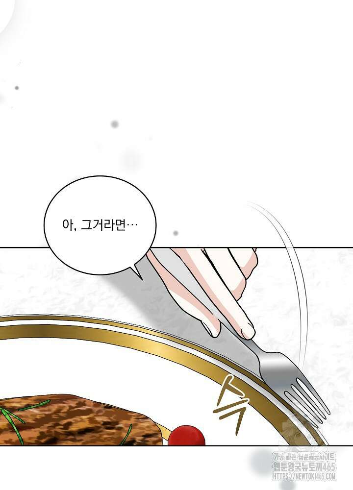 서브남 아빠를 지키는 법 59화 6