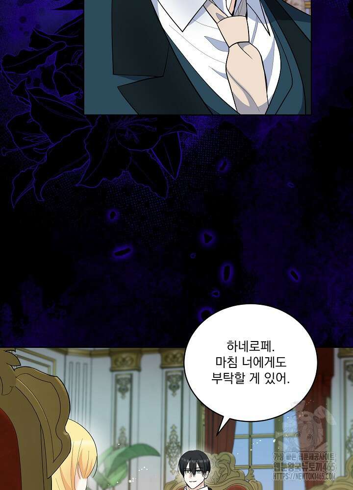 서브남 아빠를 지키는 법 59화 13
