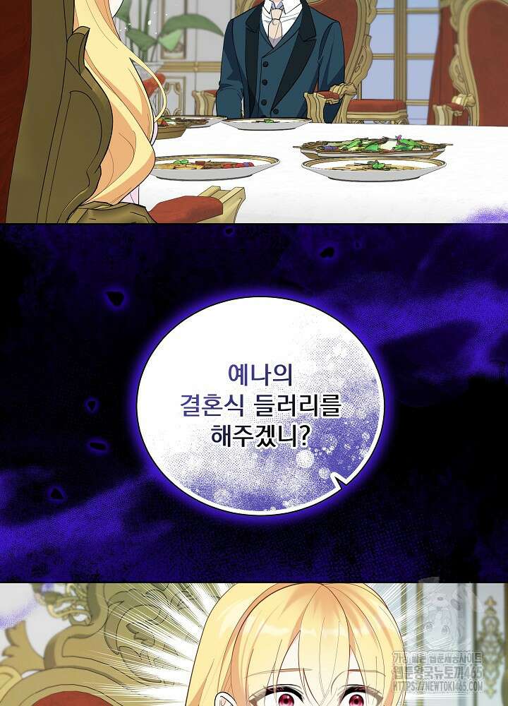 서브남 아빠를 지키는 법 59화 14