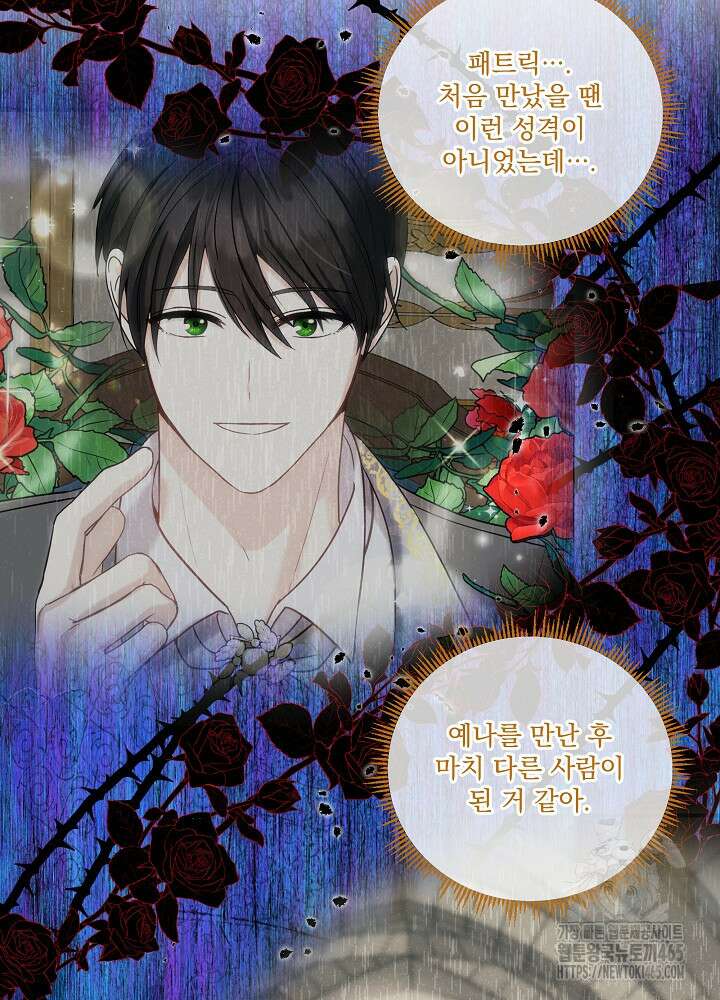 서브남 아빠를 지키는 법 59화 20