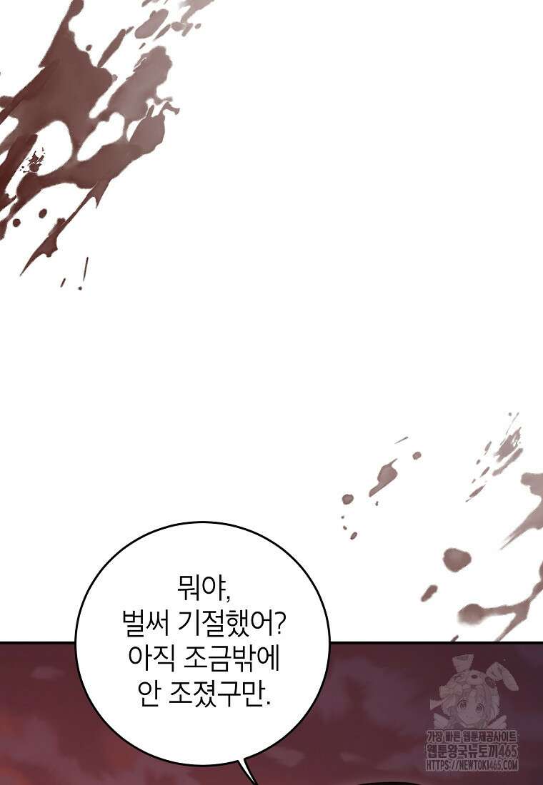 무당기협 130화 7