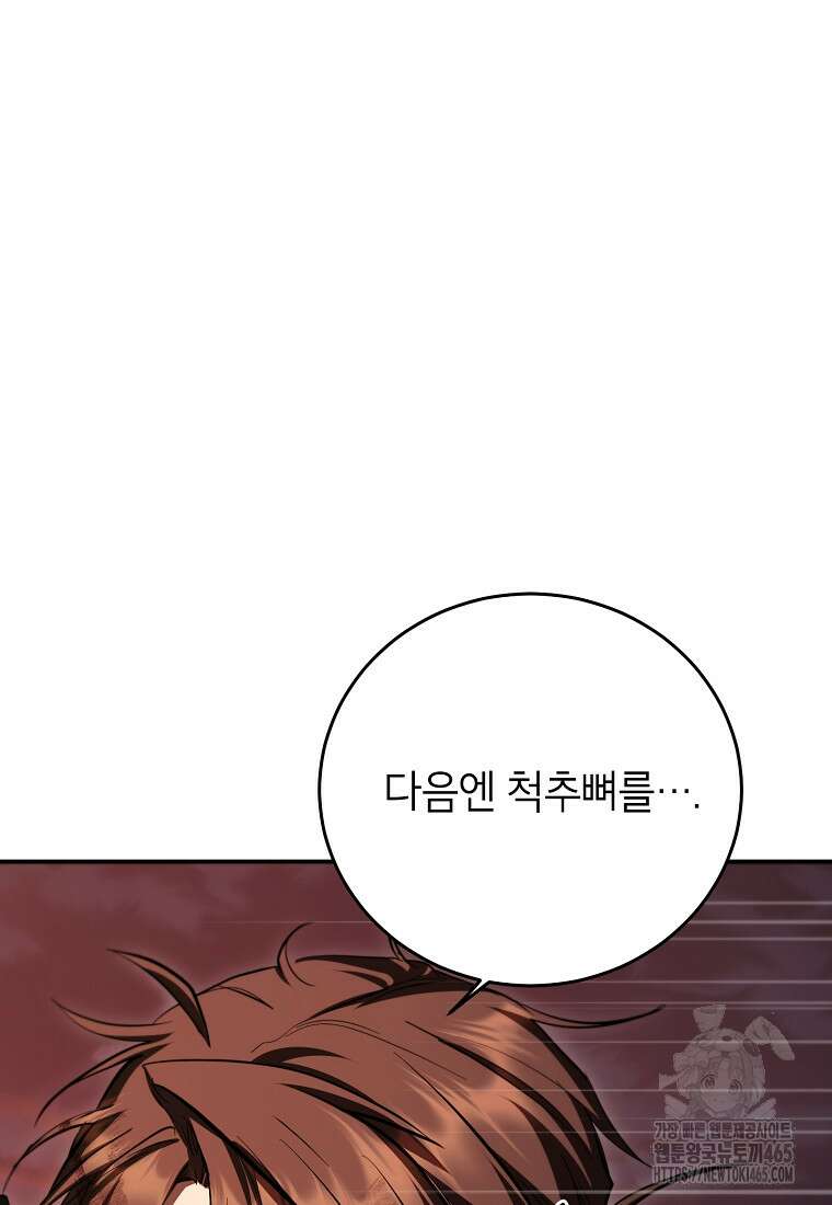 무당기협 130화 9