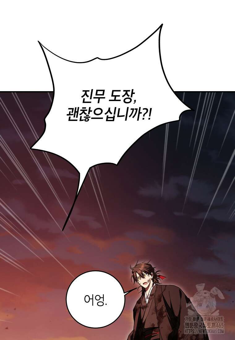 무당기협 130화 14