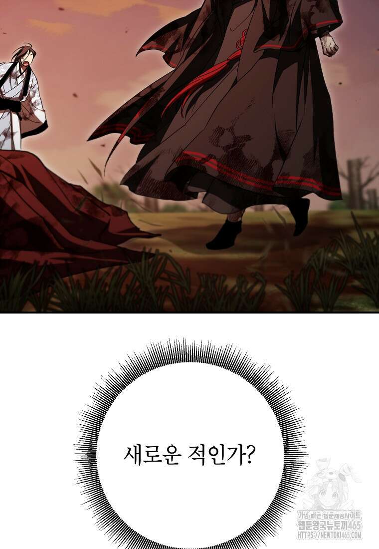 무당기협 130화 15