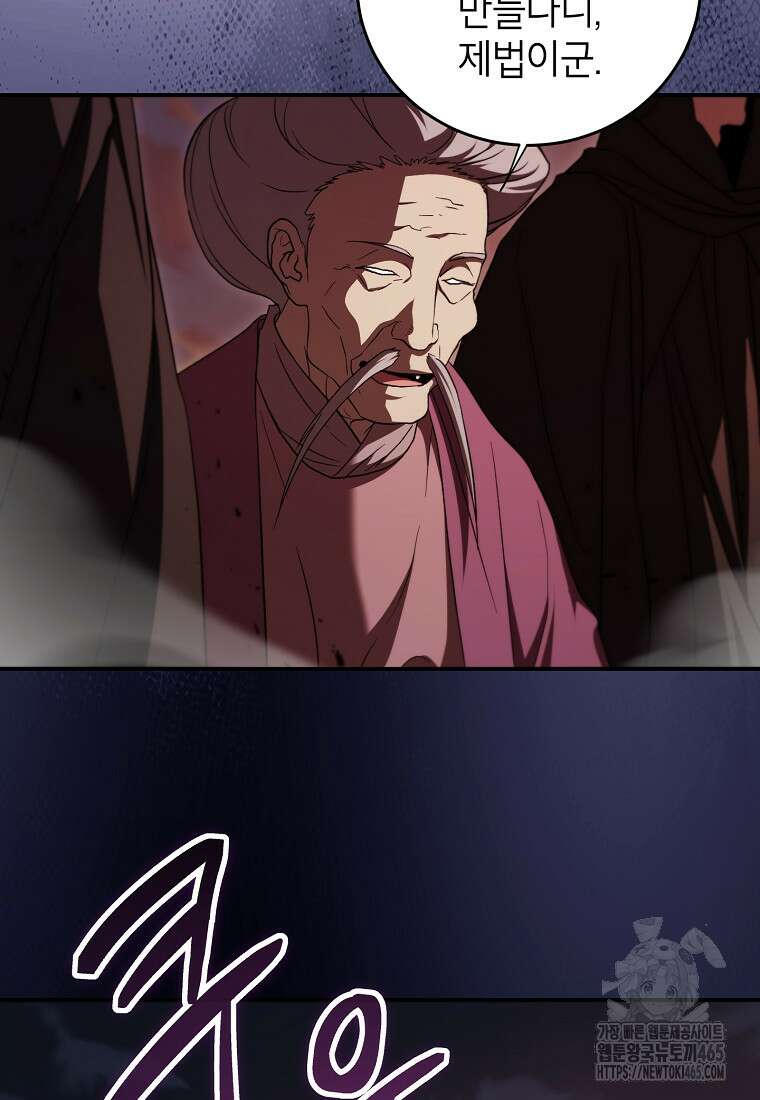 무당기협 130화 17