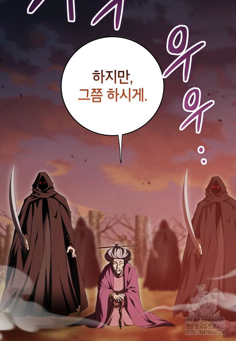 무당기협 130화 18
