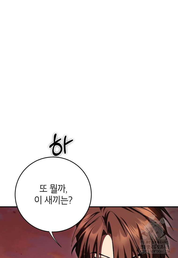 무당기협 130화 20
