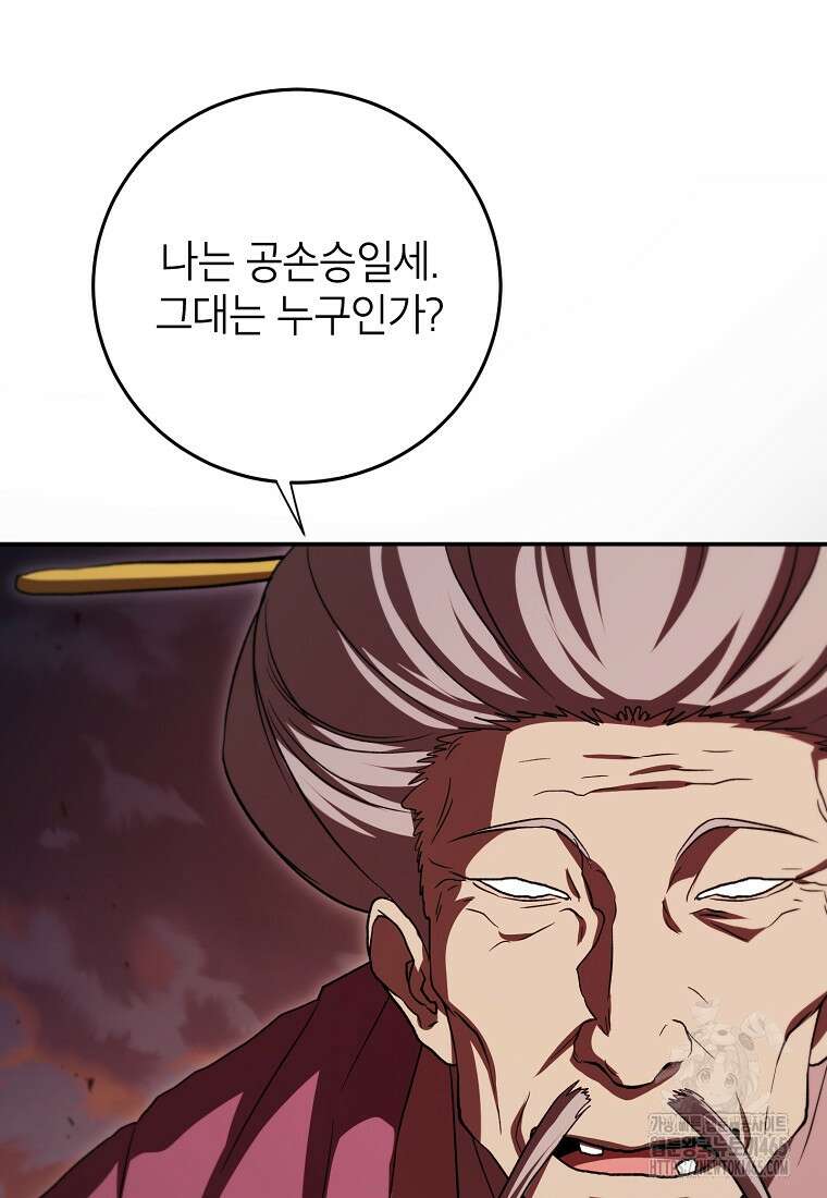 무당기협 130화 22