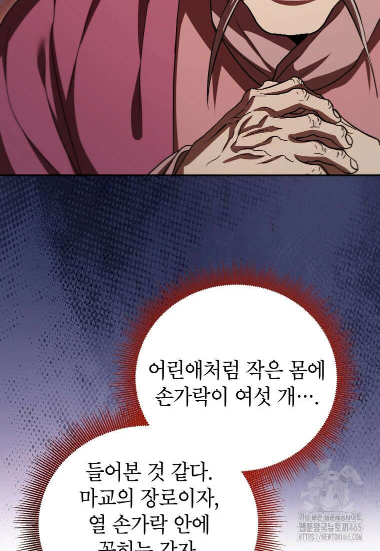 무당기협 130화 23
