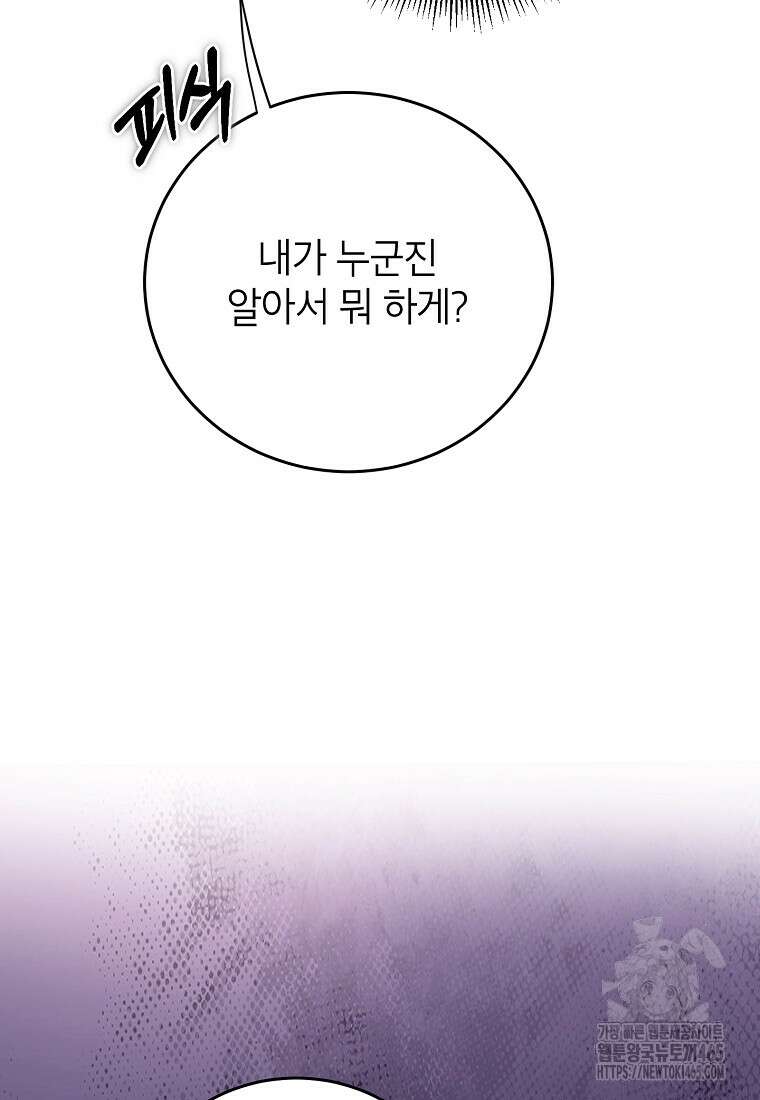 무당기협 130화 26