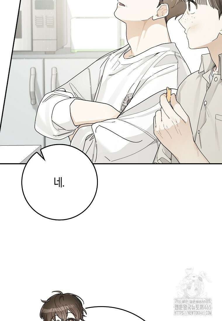 신인인데 천만배우 40화 8