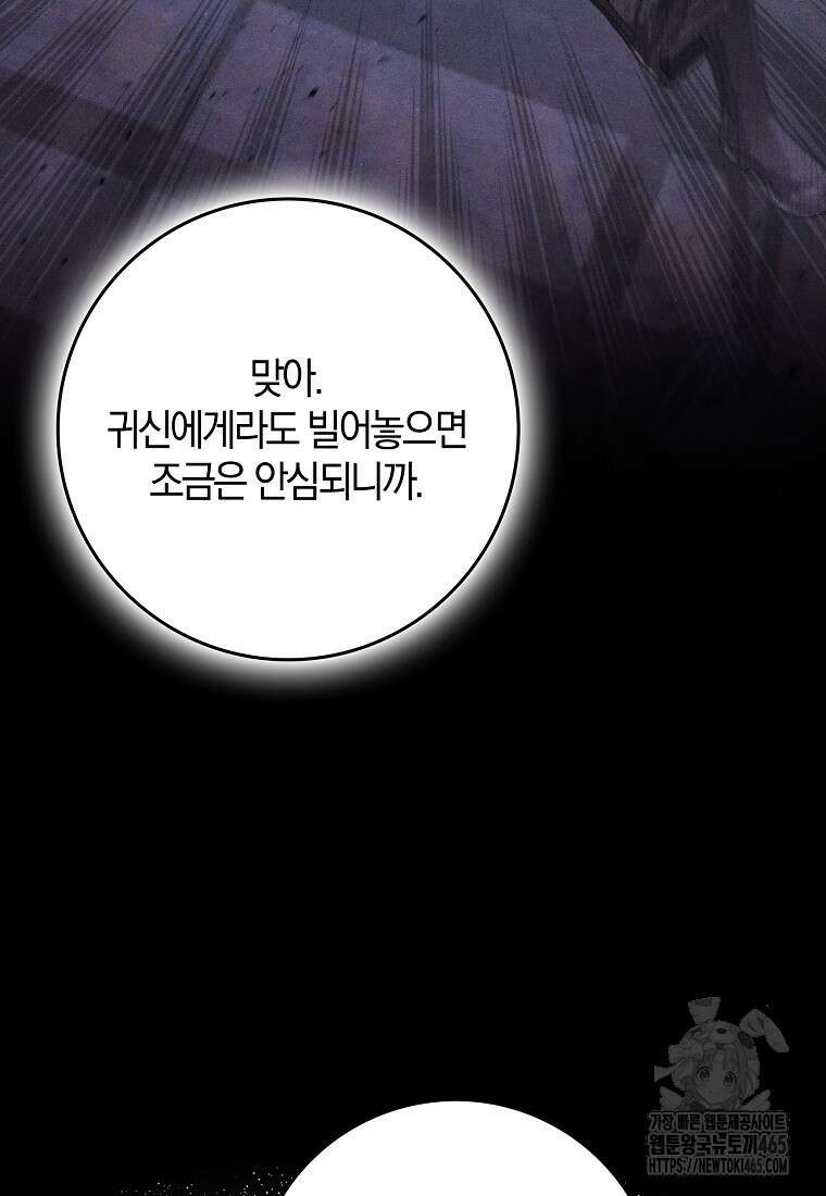 신인인데 천만배우 40화 13