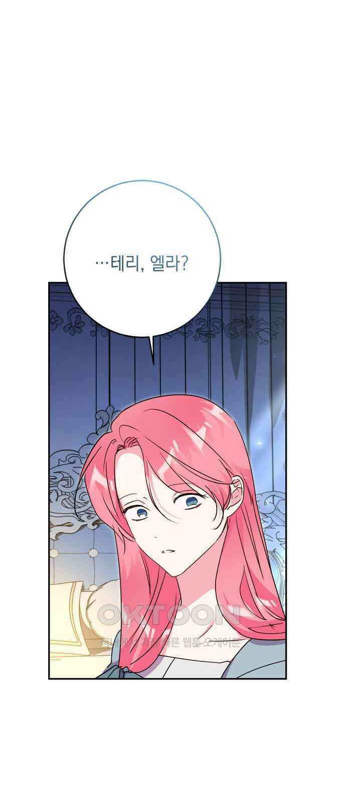 밤마다 남편이 바뀐다 95화 1