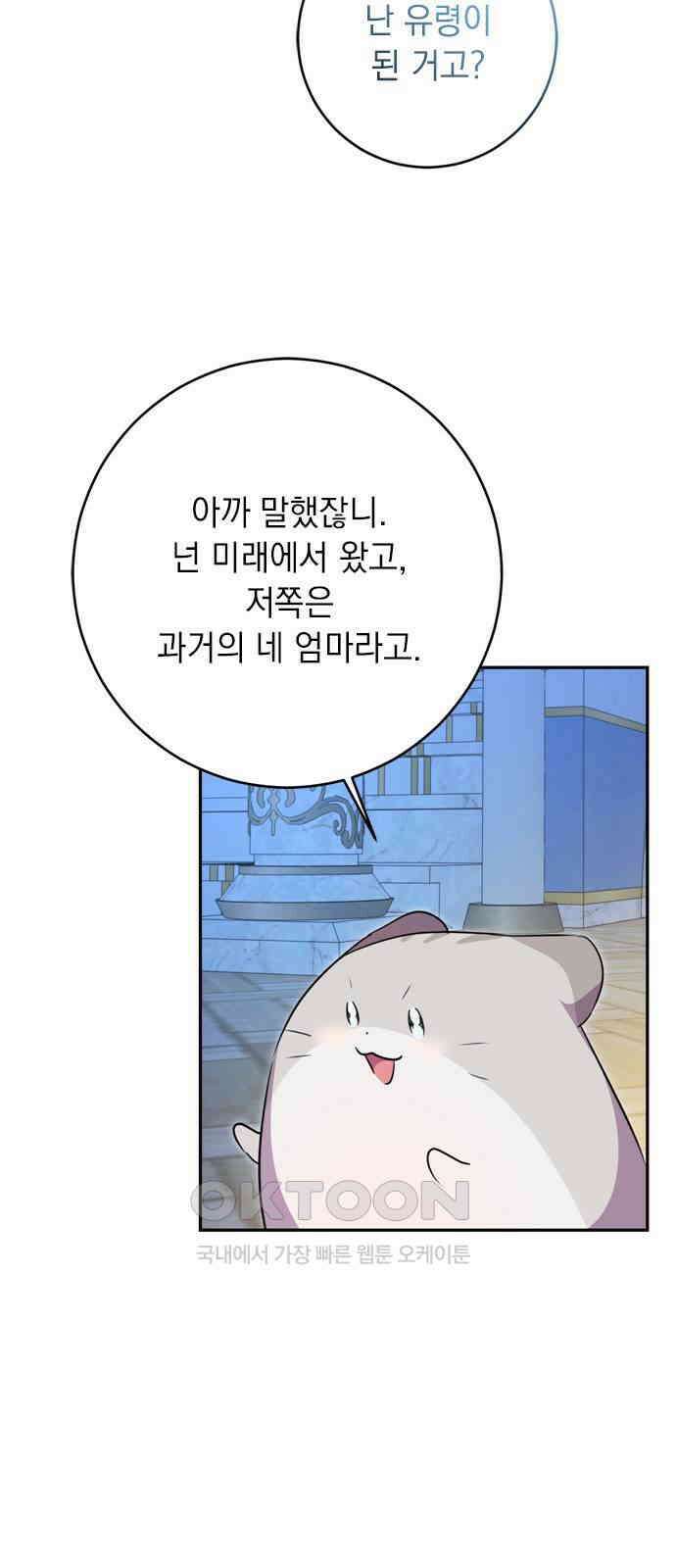 밤마다 남편이 바뀐다 95화 8