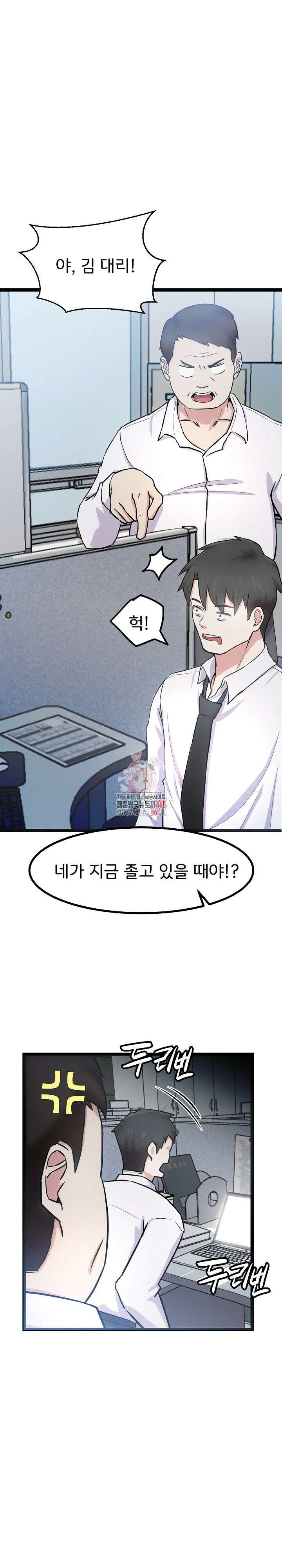 하고 싶으면 해 16화 1