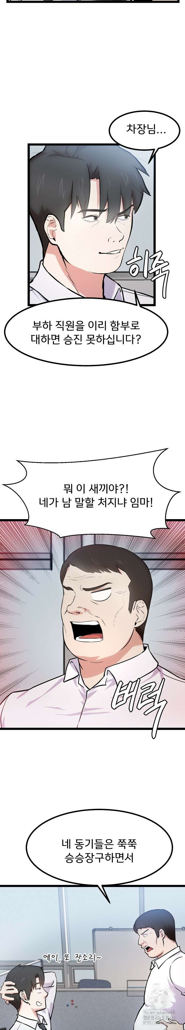 하고 싶으면 해 16화 5