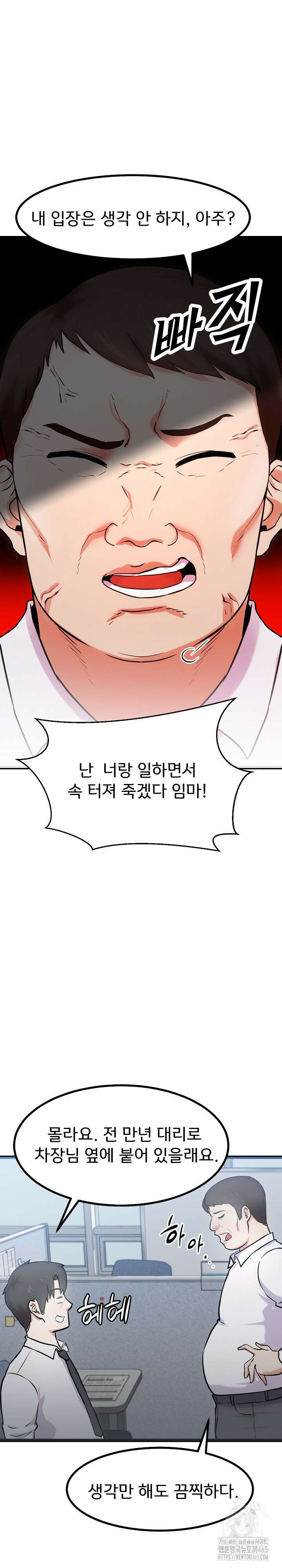 하고 싶으면 해 16화 7