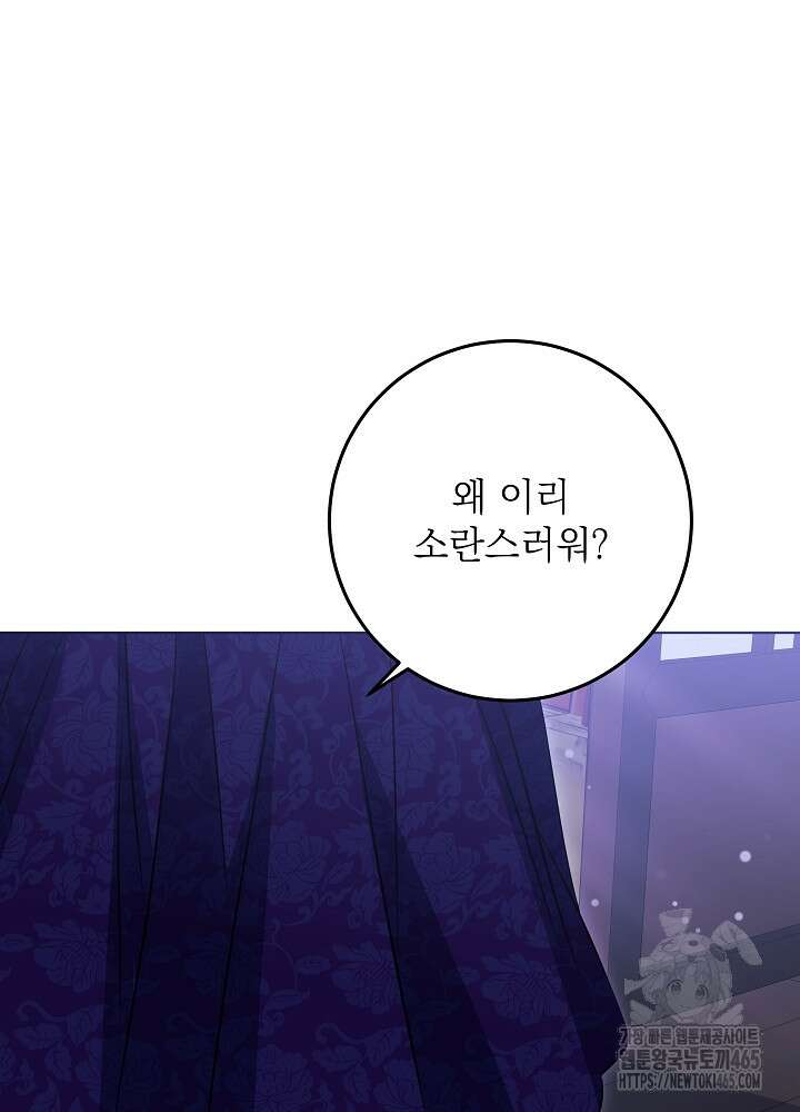 말단 후궁의 딸로 태어났습니다 3화 6