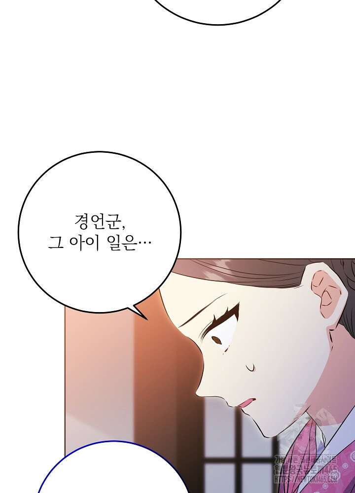 말단 후궁의 딸로 태어났습니다 3화 15