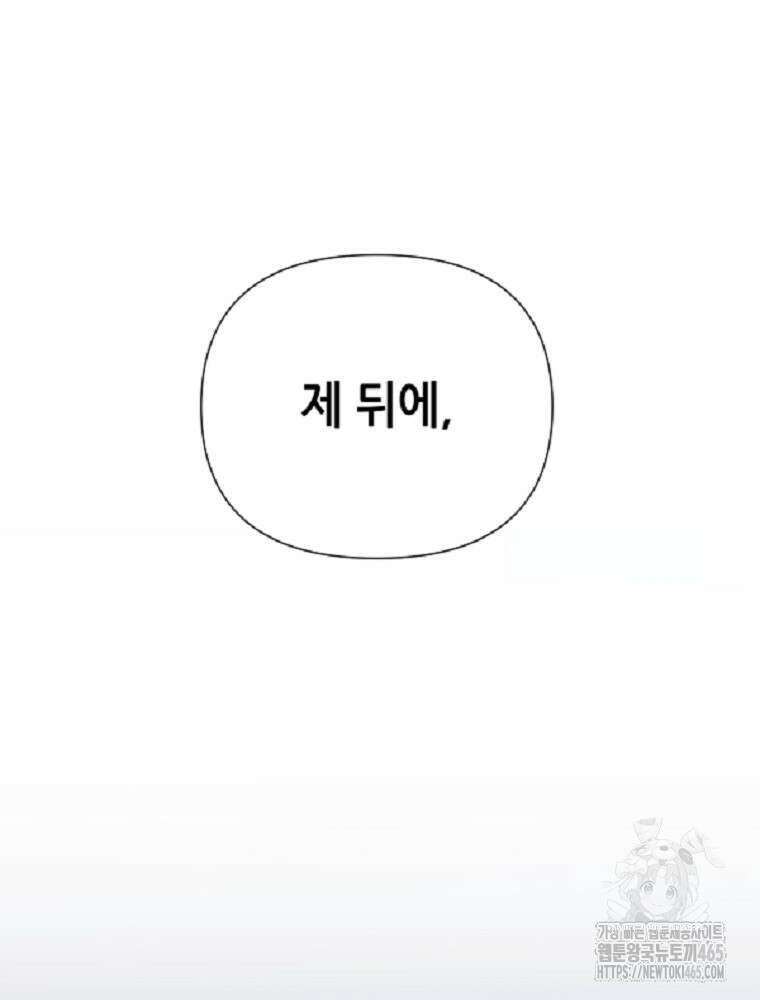 마법소녀 아저씨 7화 2