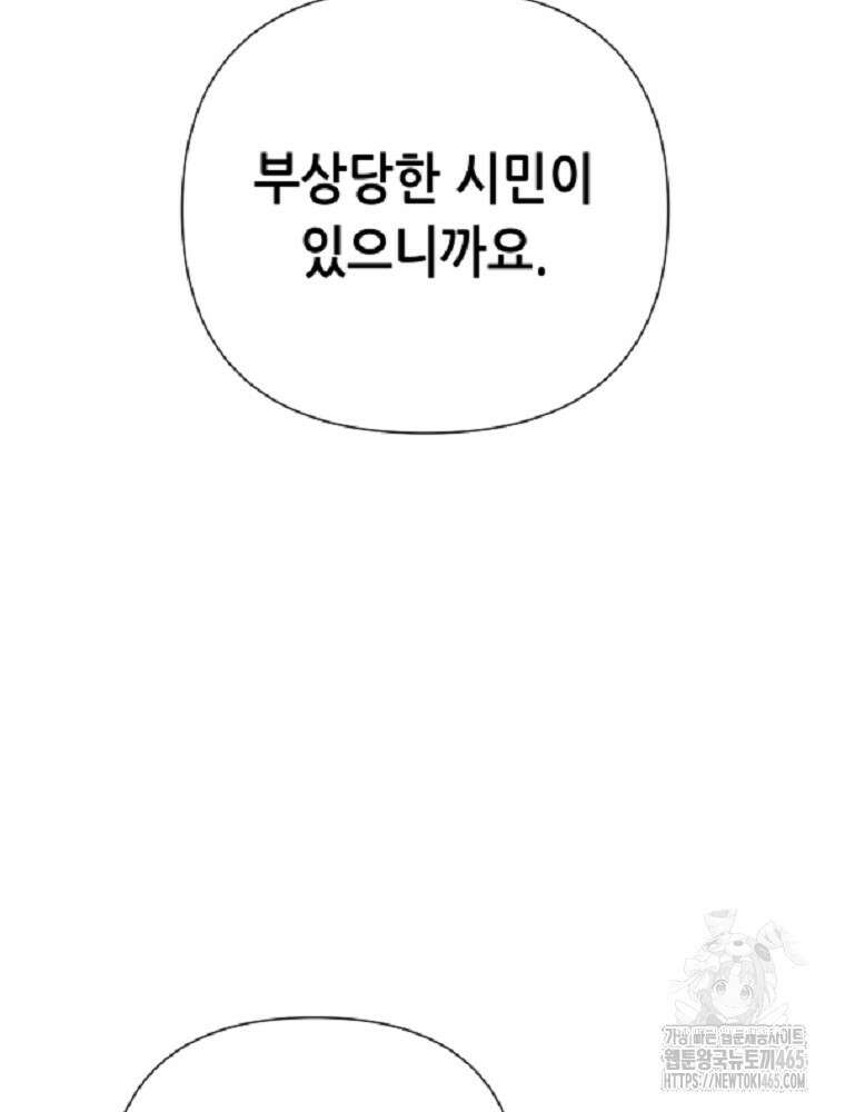 마법소녀 아저씨 7화 6