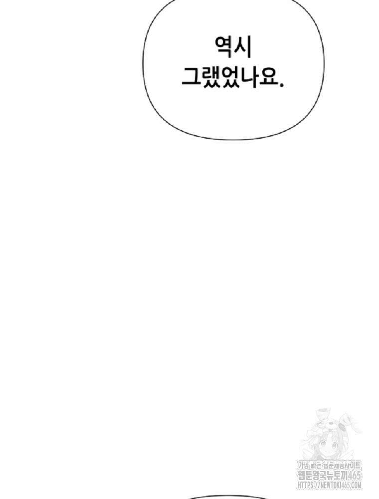 마법소녀 아저씨 7화 9