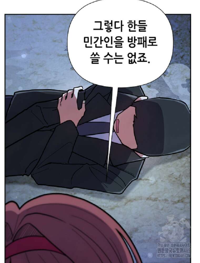 마법소녀 아저씨 7화 10
