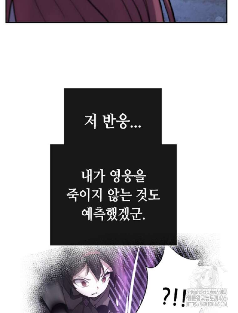 마법소녀 아저씨 7화 11