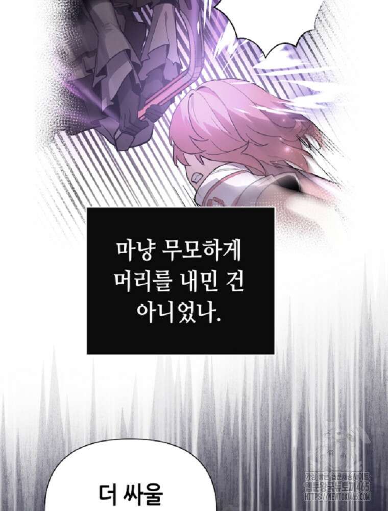 마법소녀 아저씨 7화 12