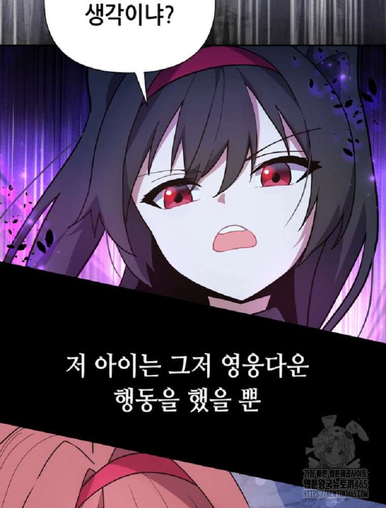 마법소녀 아저씨 7화 13