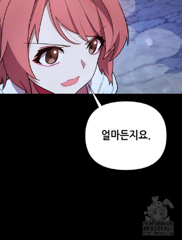 마법소녀 아저씨 7화 14