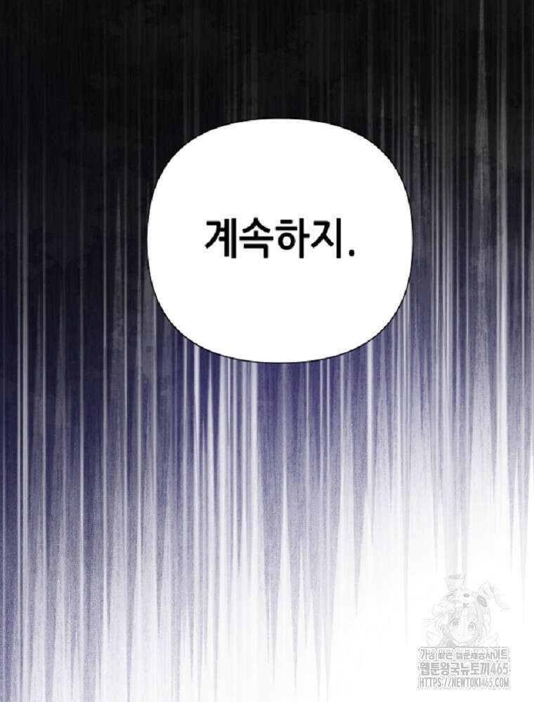 마법소녀 아저씨 7화 20